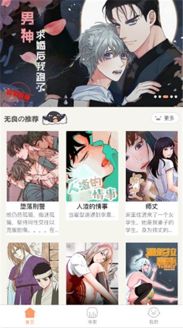 叮咚漫画免费版截屏1