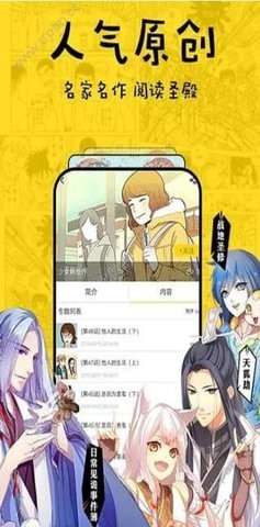 香香漫画2024新版截屏3