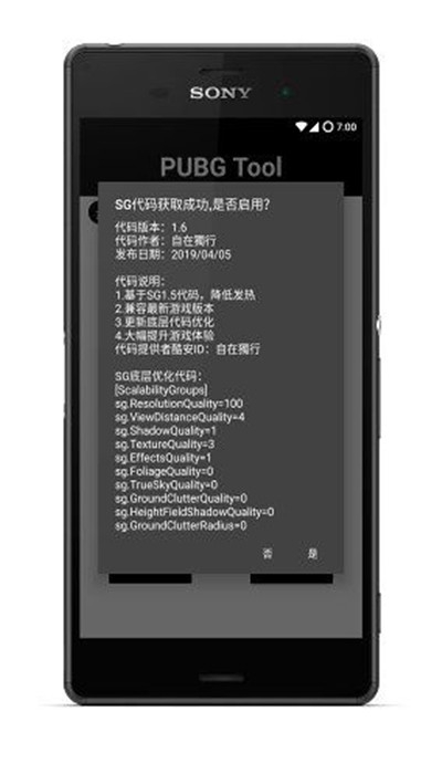 pubgtool 188帧安卓版截屏1