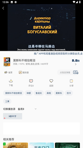 爱影视无广告版截屏3