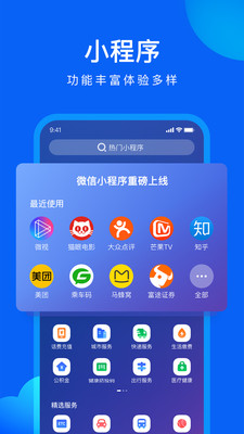 qq流浏览器台湾版截屏1