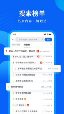 qq流浏览器台湾版截屏3