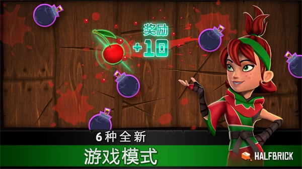 fruitninjafree终极版截屏3