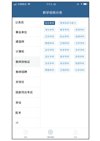 物格教育官方版截屏3