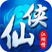 仙侠江湖情领1000元版