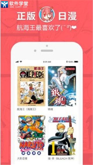 网易漫画破解版截屏3