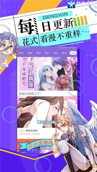 绵羊漫画免费版截屏1