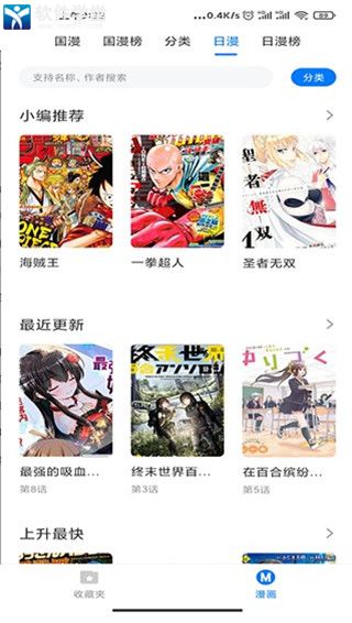 火星漫画破解版截屏3