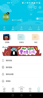 qooapp游戏库安卓版截屏3