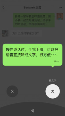 微信交友老年版截屏1