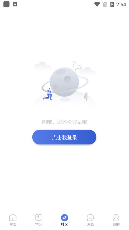 师大课堂官方版截屏3