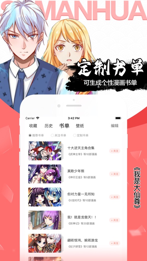 飒漫画在线观看版截屏1