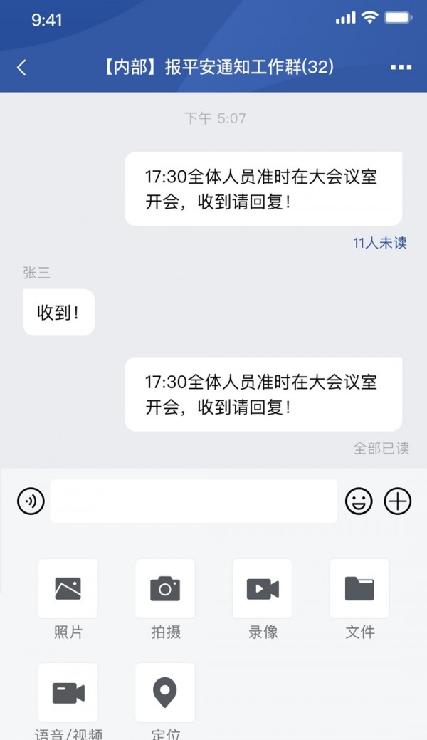 教育网络安全安卓版截屏3