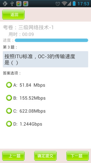 未来教育官方版截屏3