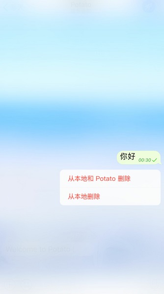 potato安卓新版截屏2