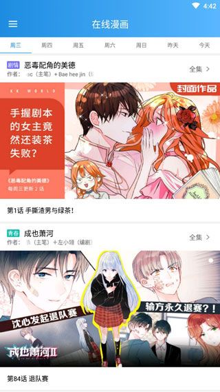 一十漫画官方版截屏2