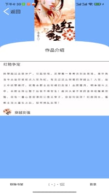 铭仑小说免费版截屏2