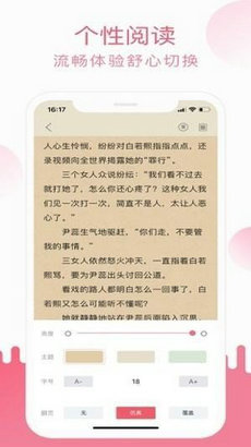 小刀阅读免费版截屏3