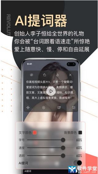 爱提词免费版截屏3