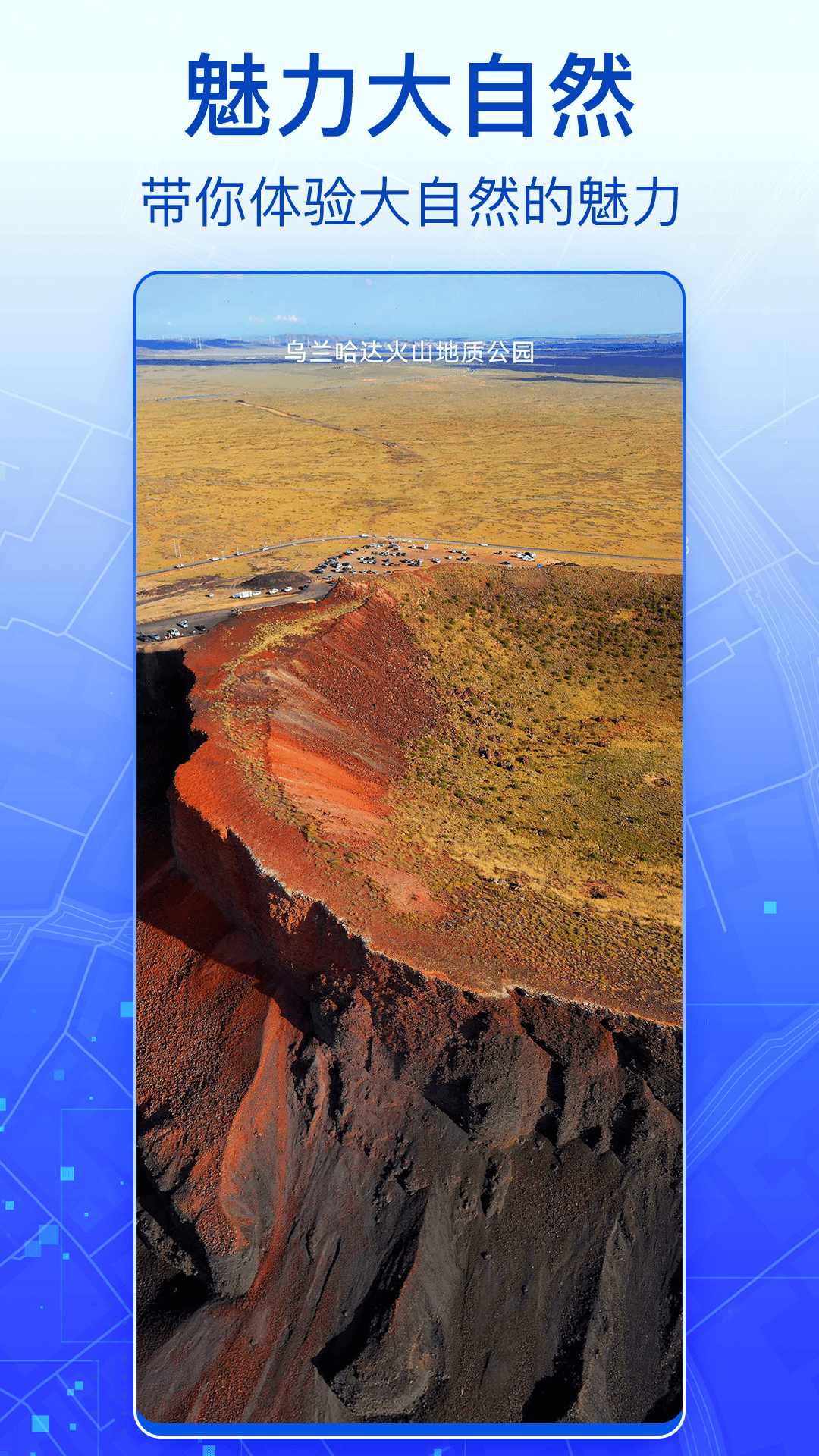 3D实景卫星地图安卓版截屏1