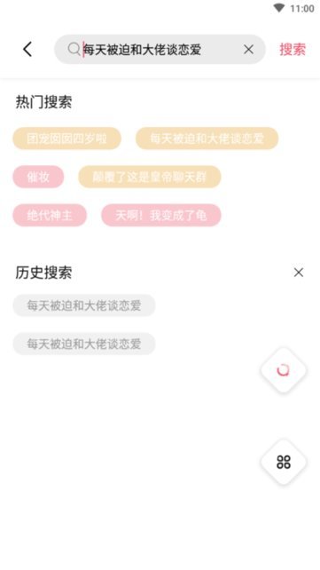 树莓阅读无广告版截屏3