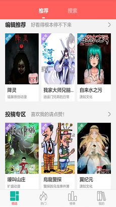 微微漫画在线观看版截屏1