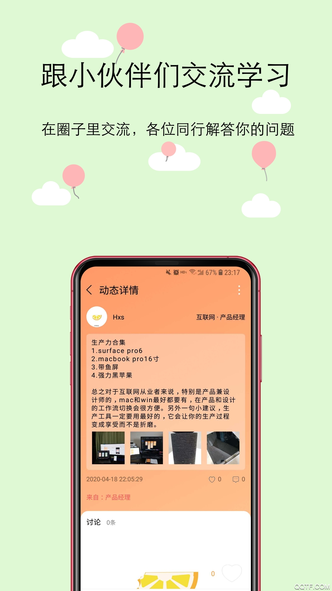 橙圈CC社交官方版截屏1