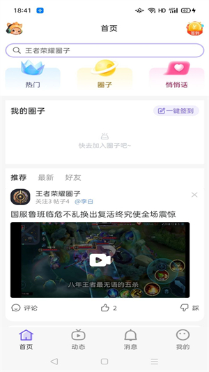 乐交易官方版截屏2