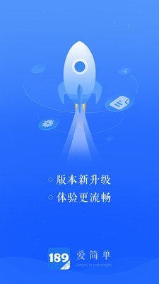 189邮箱官方版截屏3