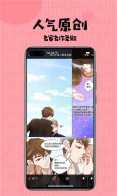 有狐漫画安卓版截屏1