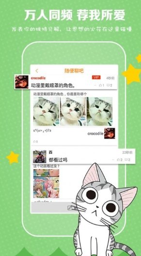 comic漫画官方版截屏3