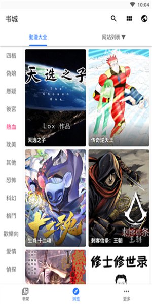 全是漫画免费正版截屏1