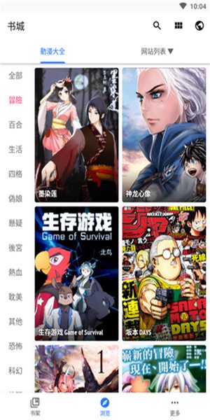 全是漫画免费正版截屏3