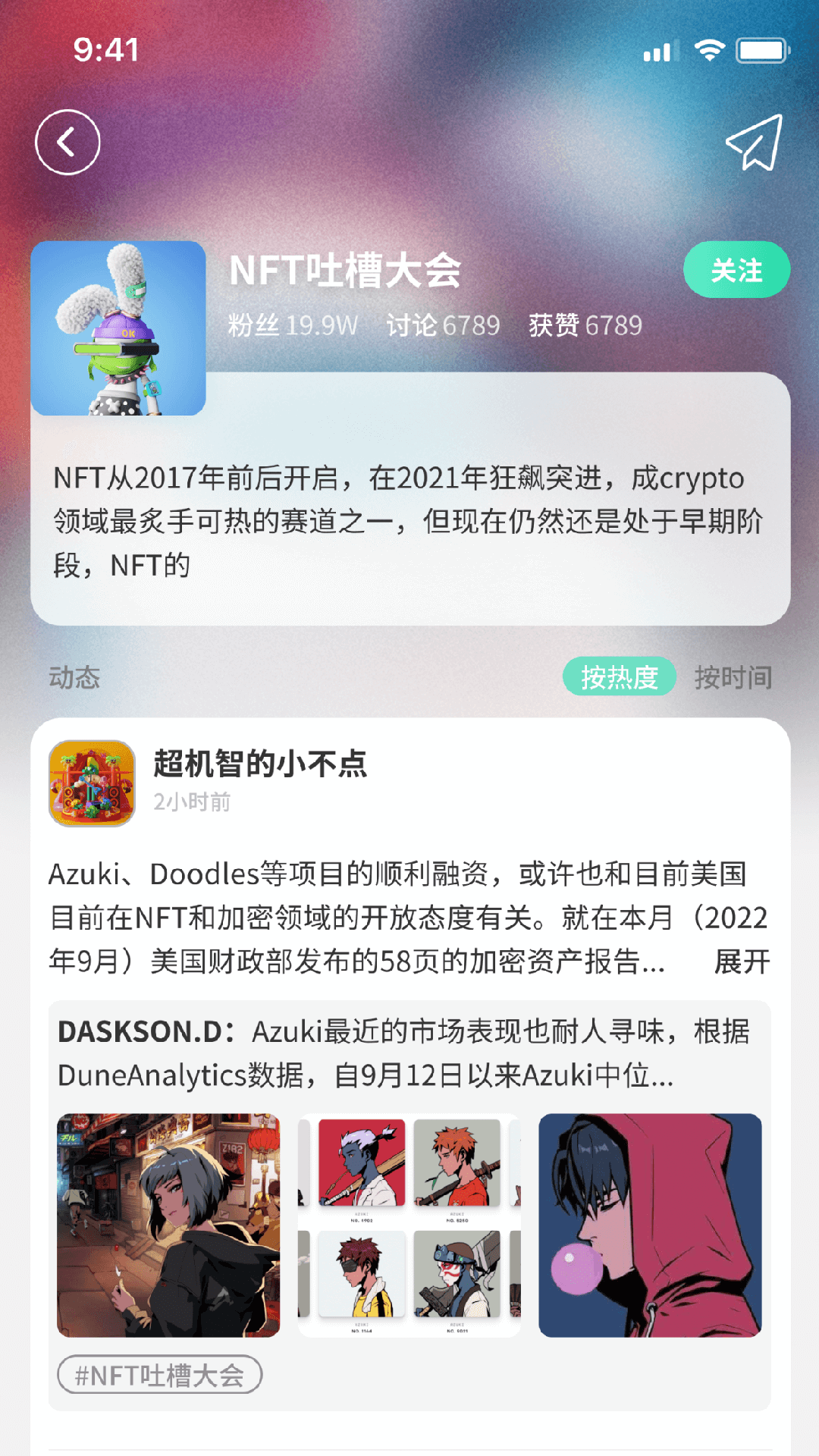 波荷官方版截屏2