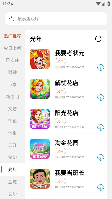 pg游戏库无广告版截屏2