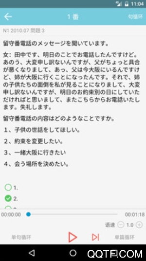 日语入门到精通官方版截屏2