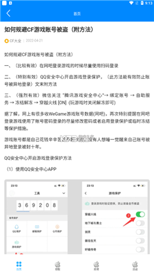 cf小苹果活动助手网页版截屏2