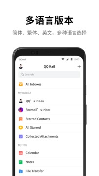 qq邮箱官方版截屏1