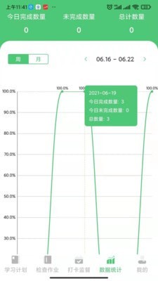 玺悦学府学生版截屏1