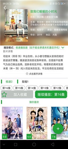 菠萝影视免费版提供多种找片方式，网友：操作十分简单!