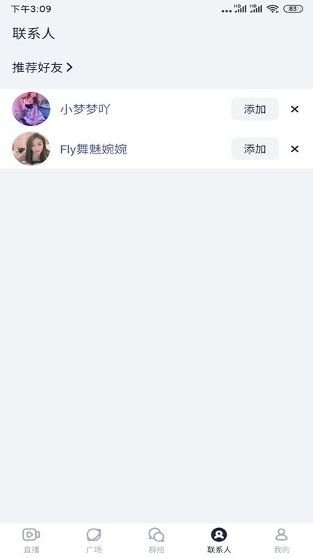 绿茶直播免费版主播超高颜值，网友：视觉感受很不错！