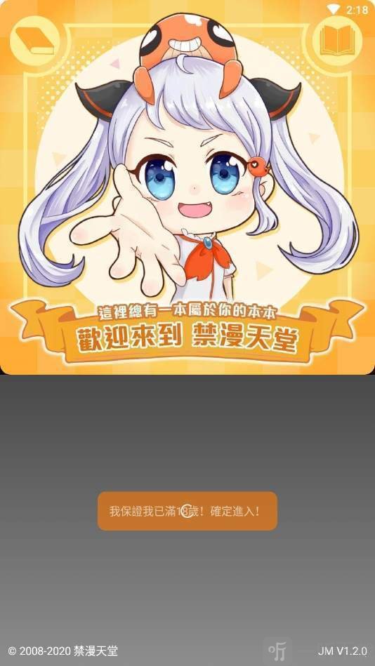 禁天漫堂漫画在线版没有广告弹窗!网友：非常干净清爽!